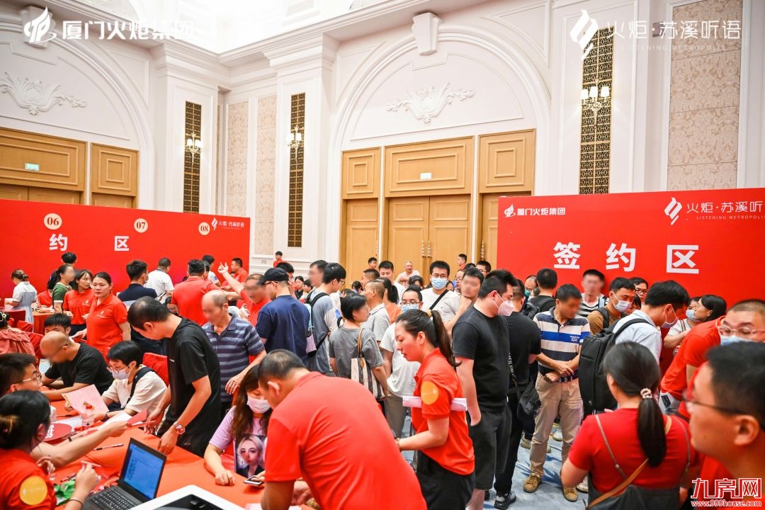 单价1.35万/㎡起!厦门超级卷王苏溪听语开盘热卖!——九房网 单价1.35万/㎡起!厦门超级卷王苏溪听语开盘热卖!——九房网