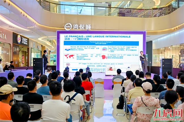 打造厦门中法特色“遛湾”新标地—— 建发湾悦城“我们法国见”文化教育交流会揭幕——九房网