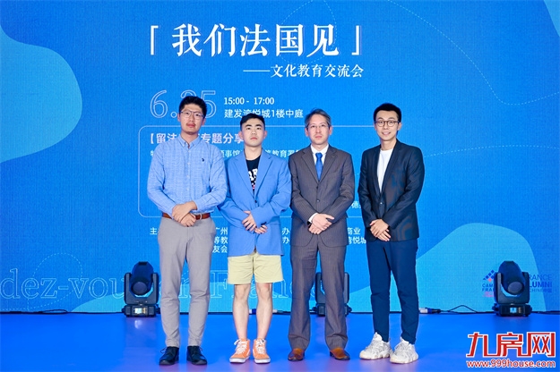 打造厦门中法特色“遛湾”新标地—— 建发湾悦城“我们法国见”文化教育交流会揭幕——九房网