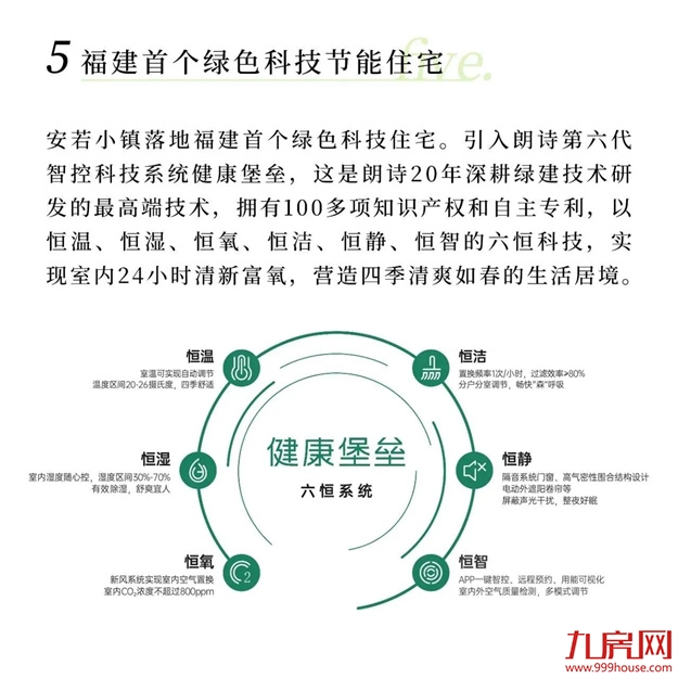 怡然自得 安若时光 | 安若小镇生活馆美好盛启——九房网