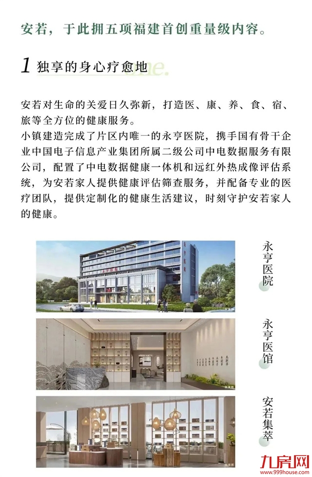 怡然自得 安若时光 | 安若小镇生活馆美好盛启——九房网