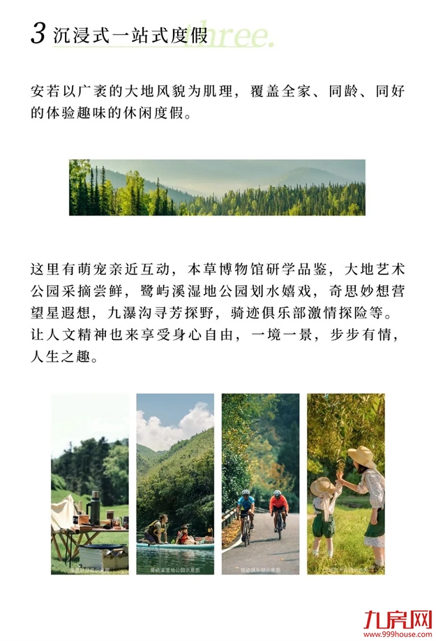 怡然自得 安若时光 | 安若小镇生活馆美好盛启——九房网