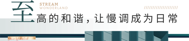 把“同安八景”装进生活,这座园林还有什么惊喜?——九房网 把“同安八景”装进生活,这座园林还有什么惊喜?——九房网