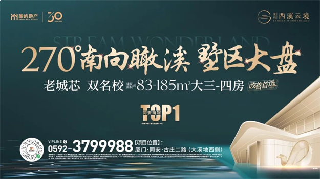 把“同安八景”装进生活,这座园林还有什么惊喜?——九房网 把“同安八景”装进生活,这座园林还有什么惊喜?——九房网