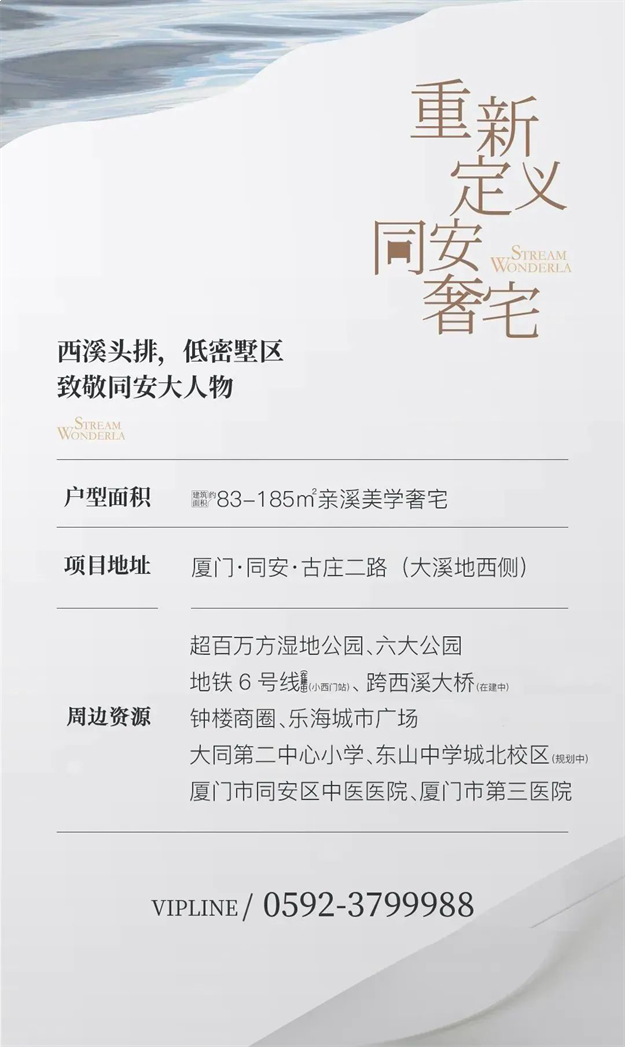 把“同安八景”装进生活,这座园林还有什么惊喜?——九房网 把“同安八景”装进生活,这座园林还有什么惊喜?——九房网