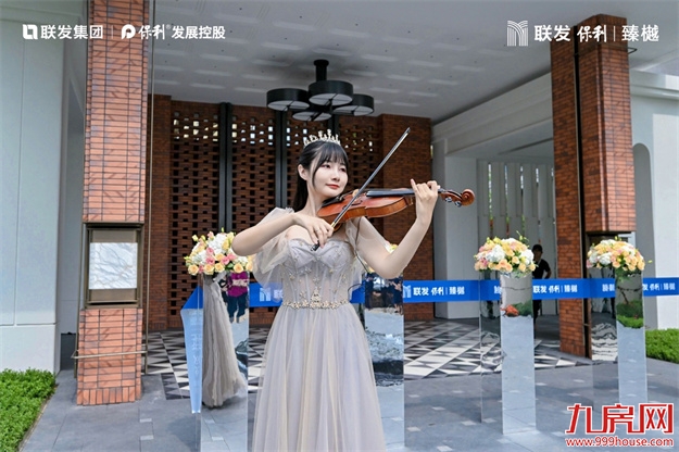 联发保利·臻樾|滨湖美学示范区绽放,至美迭新惊艳岛心!——九房网 联发保利·臻樾|滨湖美学示范区绽放,至美迭新惊艳岛心!——九房网