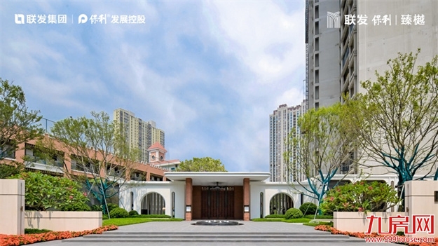 联发保利·臻樾|滨湖美学示范区绽放,至美迭新惊艳岛心!——九房网 联发保利·臻樾|滨湖美学示范区绽放,至美迭新惊艳岛心!——九房网