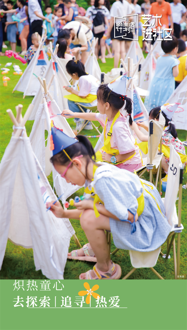 艺术进社区丨联小萌童梦彩绘大赛圆满收官, 共赴童趣精彩——九房网 艺术进社区丨联小萌童梦彩绘大赛圆满收官, 共赴童趣精彩——九房网