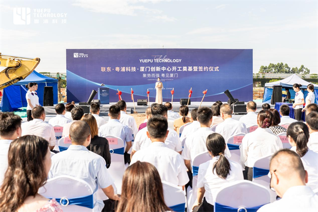 粤浦厦门海沧项目奠基暨签约仪式顺利举行——九房网 粤浦厦门海沧项目奠基暨签约仪式顺利举行——九房网