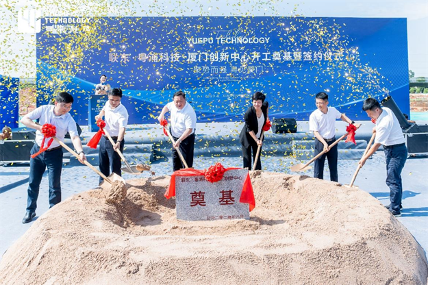 粤浦厦门海沧项目奠基暨签约仪式顺利举行——九房网 粤浦厦门海沧项目奠基暨签约仪式顺利举行——九房网