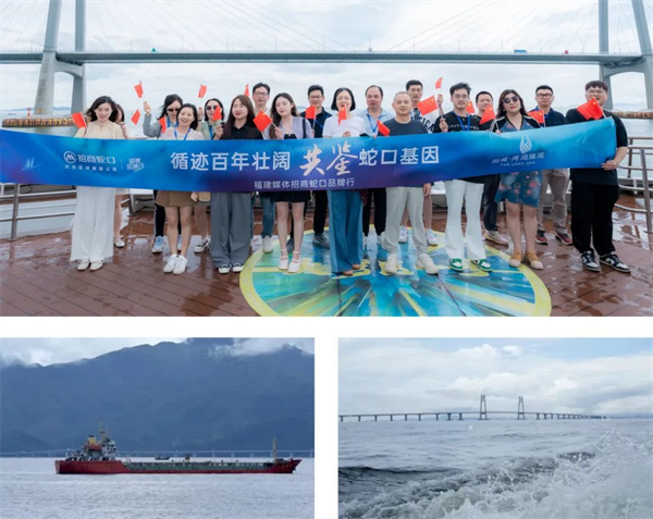 循迹百年壮阔 共鉴蛇口基因 | 福建媒体招商蛇口品牌行圆满落幕——九房网 循迹百年壮阔 共鉴蛇口基因 | 福建媒体招商蛇口品牌行圆满落幕——九房网