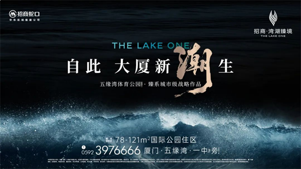 循迹百年壮阔 共鉴蛇口基因 | 福建媒体招商蛇口品牌行圆满落幕——九房网 循迹百年壮阔 共鉴蛇口基因 | 福建媒体招商蛇口品牌行圆满落幕——九房网