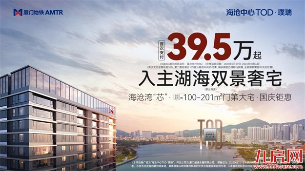 恭贺!厦门地铁投资公司&双十海附校企共建合作签约仪式圆满落幕!——九房网 恭贺!厦门地铁投资公司&双十海附校企共建合作签约仪式圆满落幕!——九房网