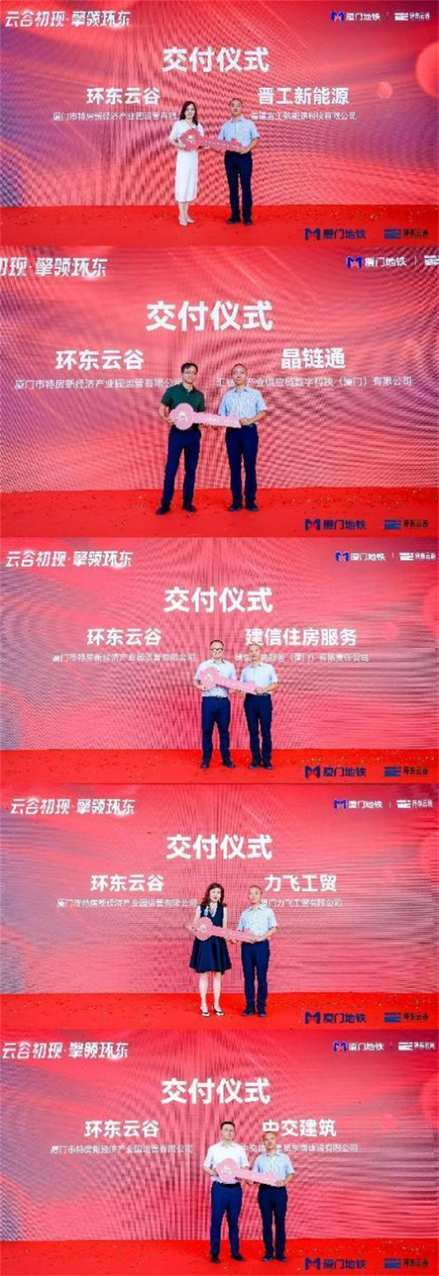 云谷初现·擎引环东丨环东云谷一期开园仪式圆满举办——九房网 云谷初现·擎引环东丨环东云谷一期开园仪式圆满举办——九房网