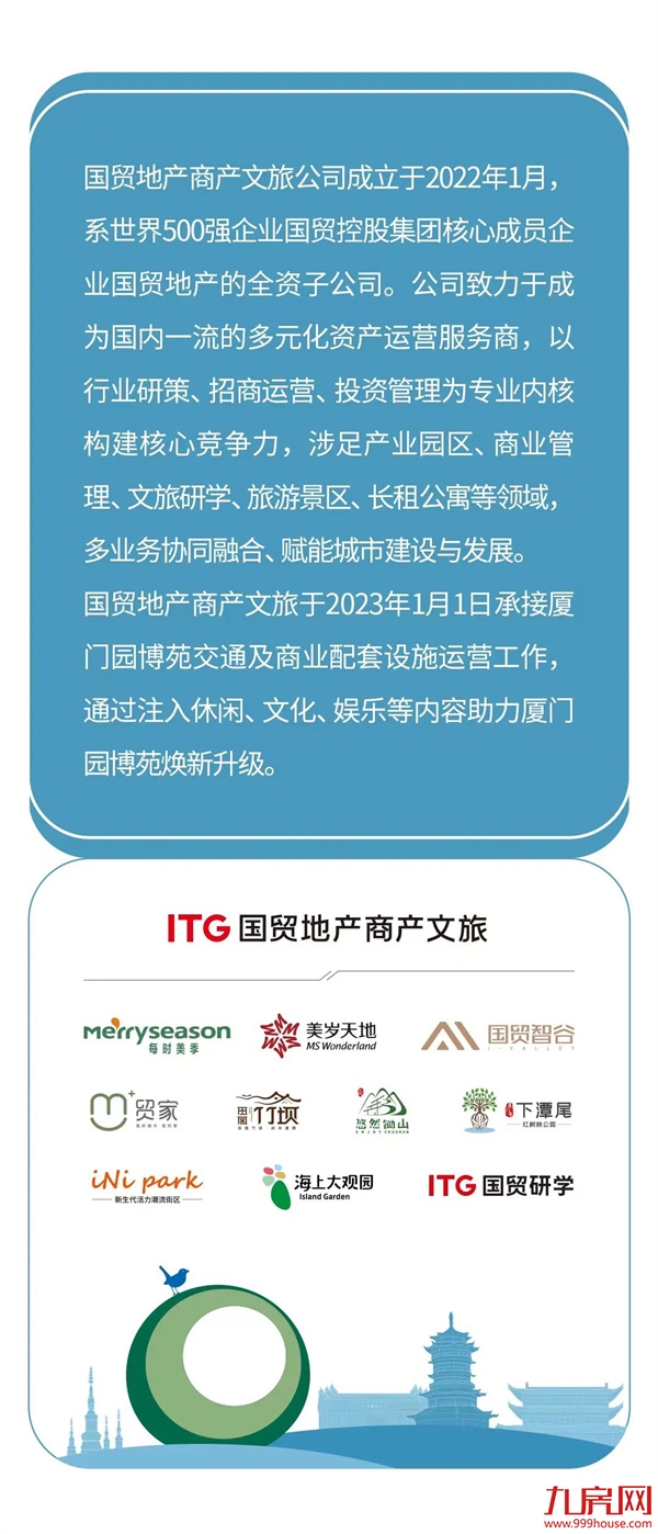 PLUS黄金周,近12.6万人打卡了厦门园博苑!有你吗?——九房网 PLUS黄金周,近12.6万人打卡了厦门园博苑!有你吗?——九房网