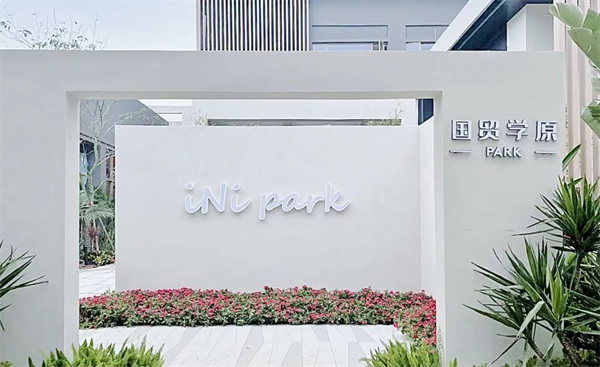 造乐生活 趣国贸 | 绝了!火爆全网的双节活动,你打卡了吗?——九房网 造乐生活 趣国贸 | 绝了!火爆全网的双节活动,你打卡了吗?——九房网