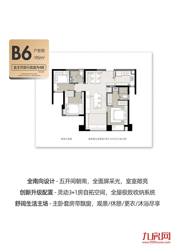 乐活岛最后两栋高层,取证了!——九房网 乐活岛最后两栋高层,取证了!——九房网