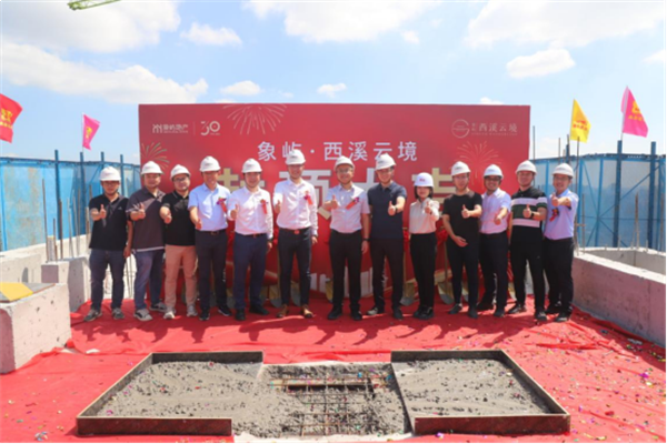 兑现硬实力!【象屿西溪云境】提前全盘封顶!——九房网 兑现硬实力!【象屿西溪云境】提前全盘封顶!——九房网