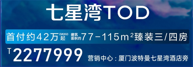 厦门房产,厦门房地产,厦门新房,九房网,厦门房产