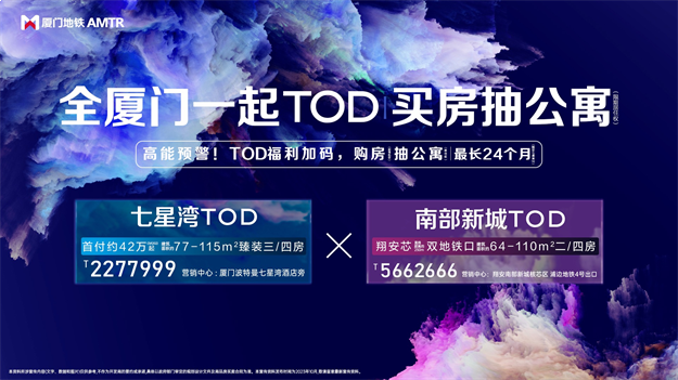 厦门房产,厦门房地产,厦门新房,九房网,厦门房产