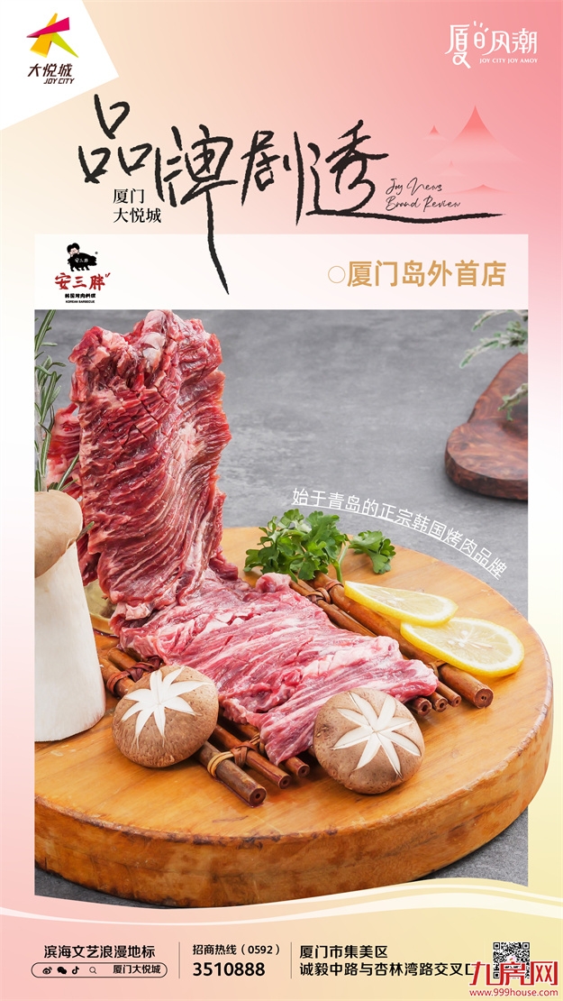 首店集结！厦门大悦城首波超人气美食重磅来袭！——九房网