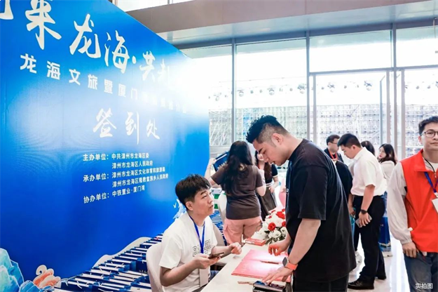 澎湃大湾|“拢来龙海 共赴山海”龙海文旅暨厦门湾招商推介会圆满落幕!——九房网 澎湃大湾|“拢来龙海 共赴山海”龙海文旅暨厦门湾招商推介会圆满落幕!——九房网