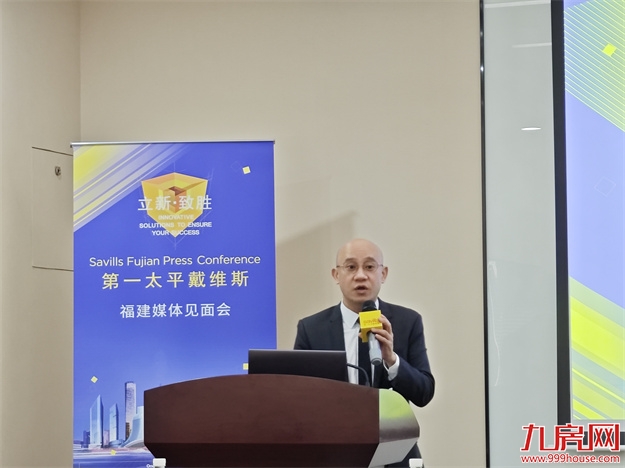 赋能厦门国际消费中心城市建设,第一太平戴维斯前瞻2024福建房地产市场趋势——九房网 赋能厦门国际消费中心城市建设,第一太平戴维斯前瞻2024福建房地产市场趋势——九房网