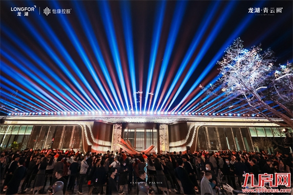 龙湖开场即王炸，青云阙高定示范区开放——九房网