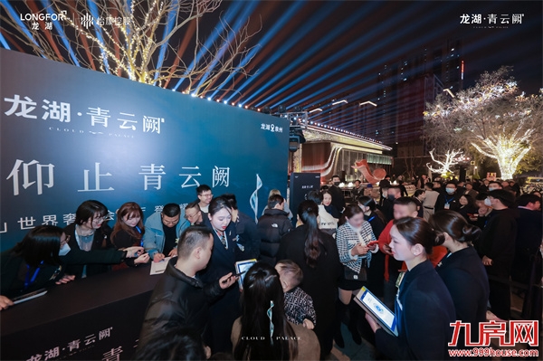 龙湖开场即王炸，青云阙高定示范区开放——九房网