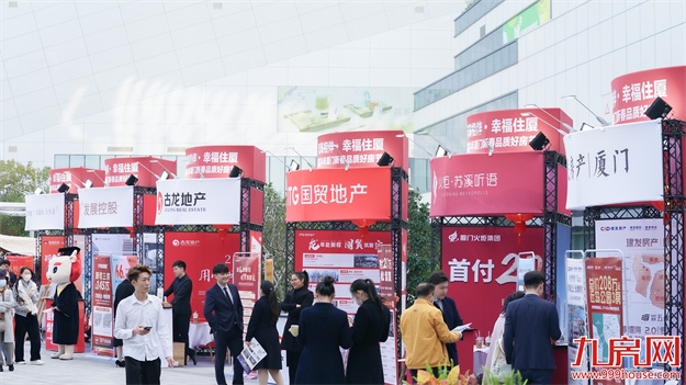 彰显人居魅力！2024年厦门新春品质好房节圆满落幕！——九房网