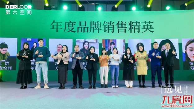 远见.六空未来 | 2024经营战略规划发布会暨开年大戏启动仪式圆满成功!——九房网