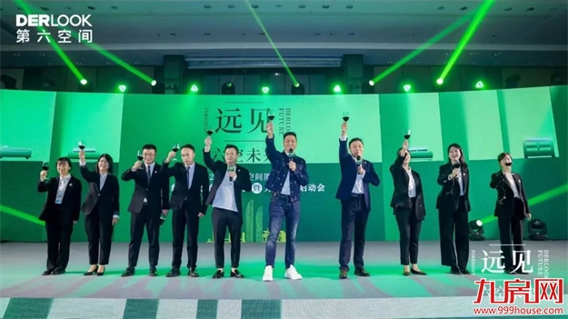 远见.六空未来 | 2024经营战略规划发布会暨开年大戏启动仪式圆满成功!——九房网