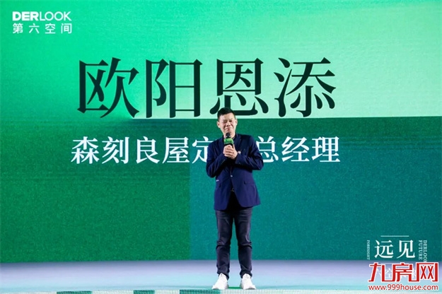 远见.六空未来 | 2024经营战略规划发布会暨开年大戏启动仪式圆满成功!——九房网