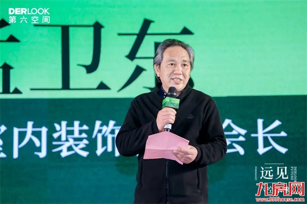 远见.六空未来 | 2024经营战略规划发布会暨开年大戏启动仪式圆满成功!——九房网