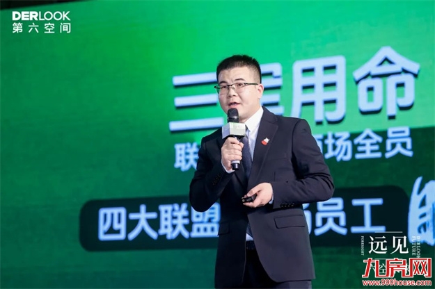 远见.六空未来 | 2024经营战略规划发布会暨开年大戏启动仪式圆满成功!——九房网