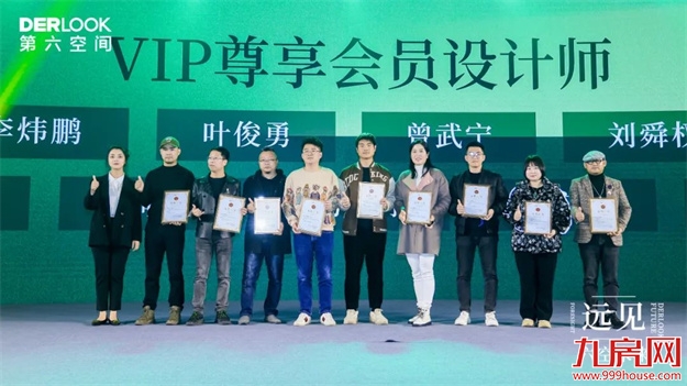 远见.六空未来 | 2024经营战略规划发布会暨开年大戏启动仪式圆满成功!——九房网