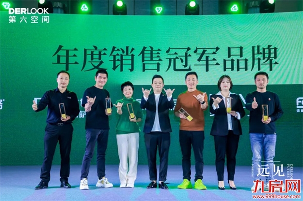 远见.六空未来 | 2024经营战略规划发布会暨开年大戏启动仪式圆满成功!——九房网