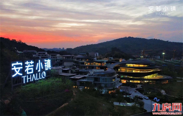遇群山,见自己 | 安若小镇媒体体验之旅圆满落幕 ——九房网 遇群山,见自己 | 安若小镇媒体体验之旅圆满落幕 ——九房网