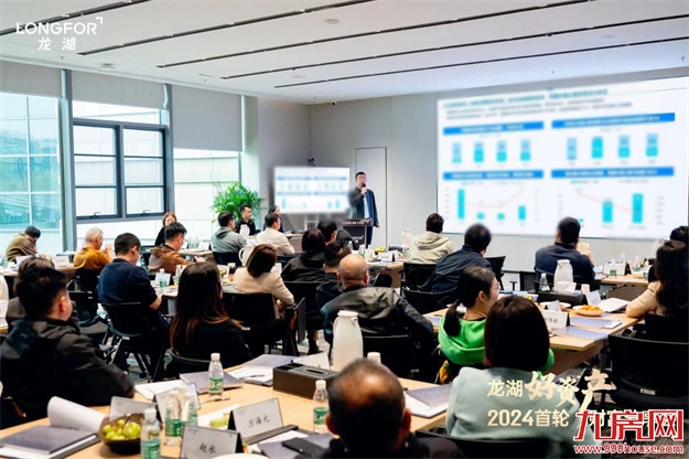 龙湖好资产 | 2024首轮财富分享会隆重举办,嘉宾企业共话投资新风口——九房网 龙湖好资产 | 2024首轮财富分享会隆重举办,嘉宾企业共话投资新风口——九房网