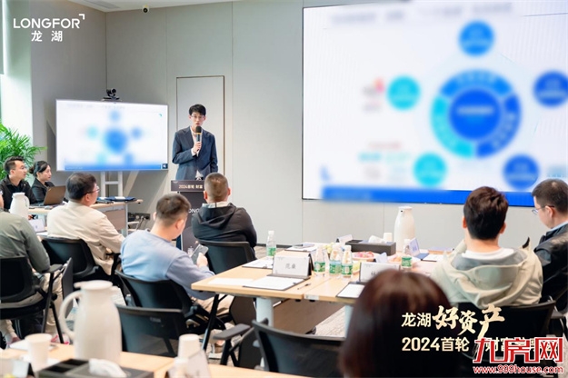 龙湖好资产 | 2024首轮财富分享会隆重举办,嘉宾企业共话投资新风口——九房网 龙湖好资产 | 2024首轮财富分享会隆重举办,嘉宾企业共话投资新风口——九房网