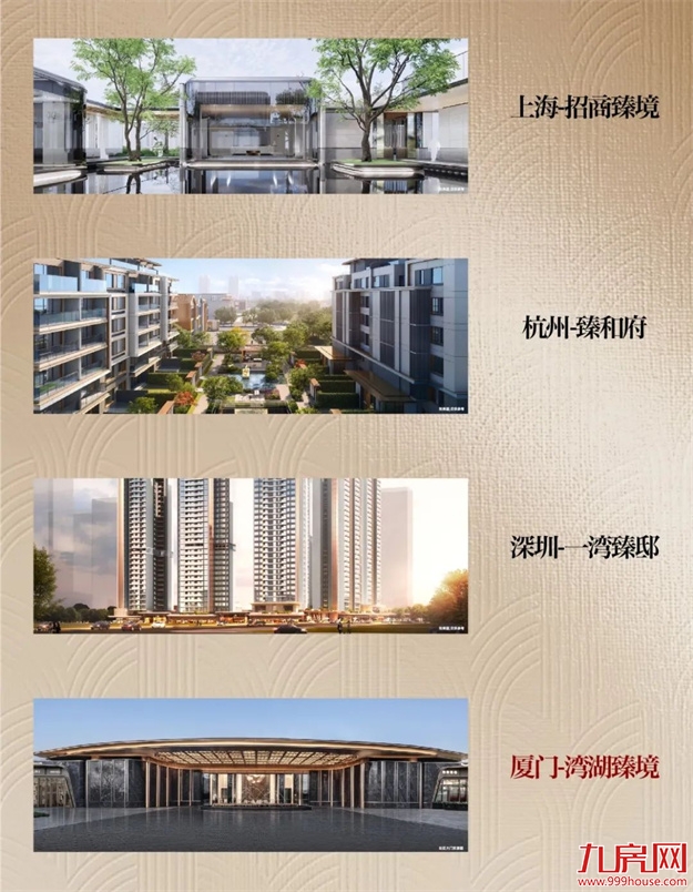 时代标杆|为五缘敬献一座不可复制的「臻」贵资产——九房网