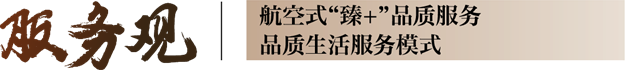 时代标杆|为五缘敬献一座不可复制的「臻」贵资产——九房网
