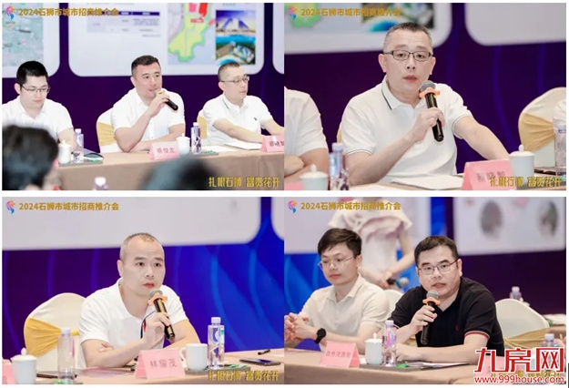 扎根石狮 富贵花开 | 石狮市召开2024年城市招商推介会——九房网 扎根石狮 富贵花开 | 石狮市召开2024年城市招商推介会——九房网