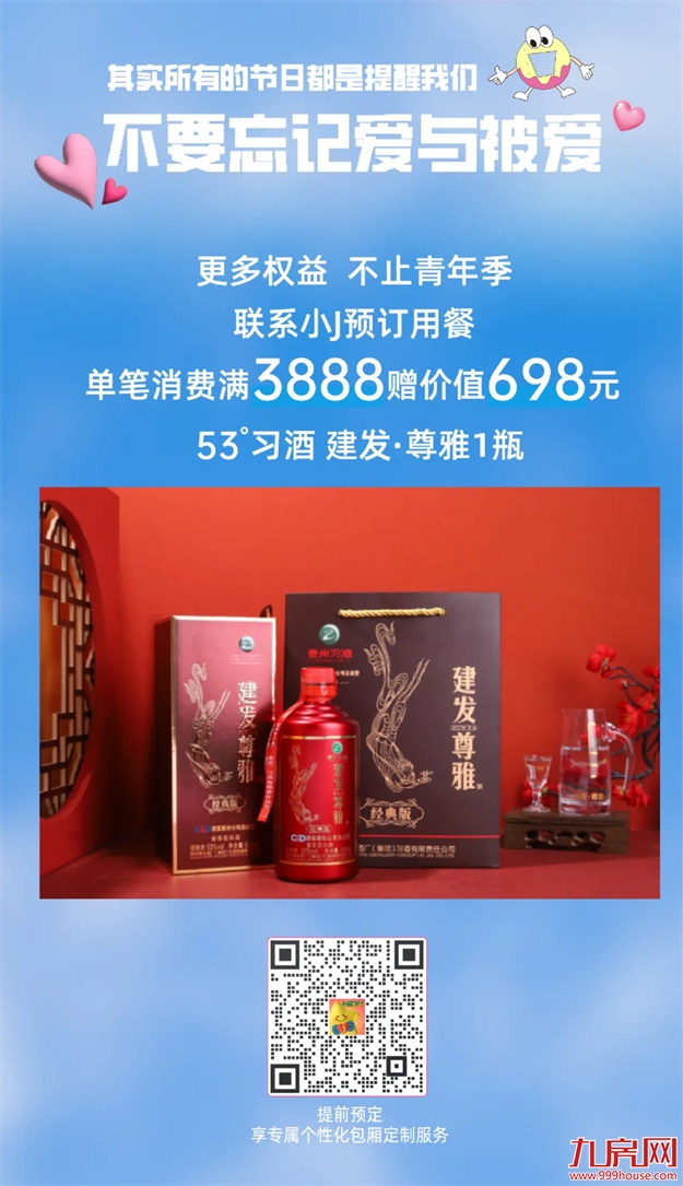 天真浪漫，敢于幻想！点击开启通往幻爱街区任意门~（文末有福利）——九房网