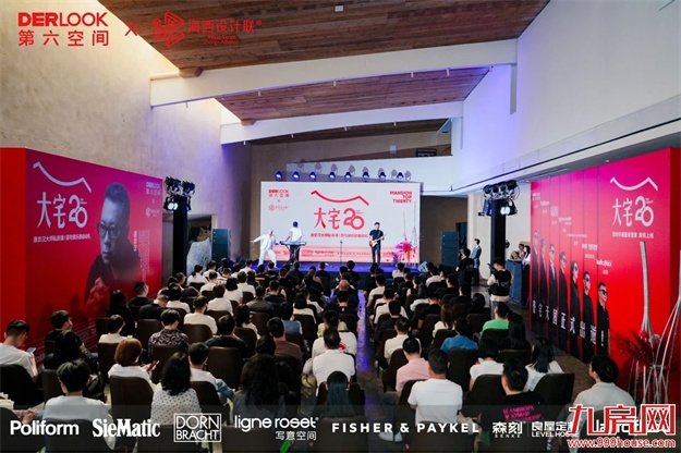 第六空间【大宅20】豪宅俱乐部正式启动——九房网 第六空间【大宅20】豪宅俱乐部正式启动——九房网