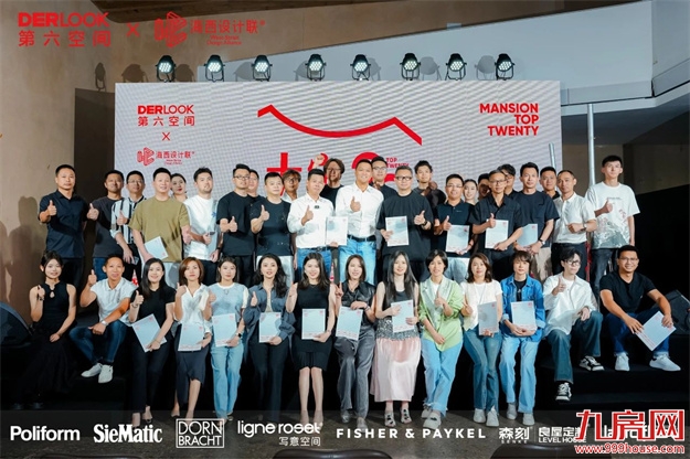 第六空间【大宅20】豪宅俱乐部正式启动——九房网 第六空间【大宅20】豪宅俱乐部正式启动——九房网