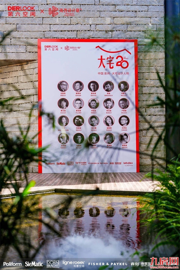 第六空间【大宅20】豪宅俱乐部正式启动——九房网 第六空间【大宅20】豪宅俱乐部正式启动——九房网