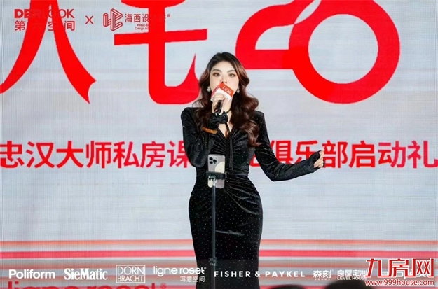 第六空间【大宅20】豪宅俱乐部正式启动——九房网 第六空间【大宅20】豪宅俱乐部正式启动——九房网