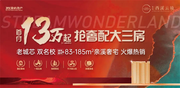 再等,就错过了!盯紧这个“断货王”!——九房网 再等,就错过了!盯紧这个“断货王”!——九房网