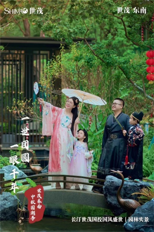 打造假日国潮新体验，世茂探索营销新路径——九房网